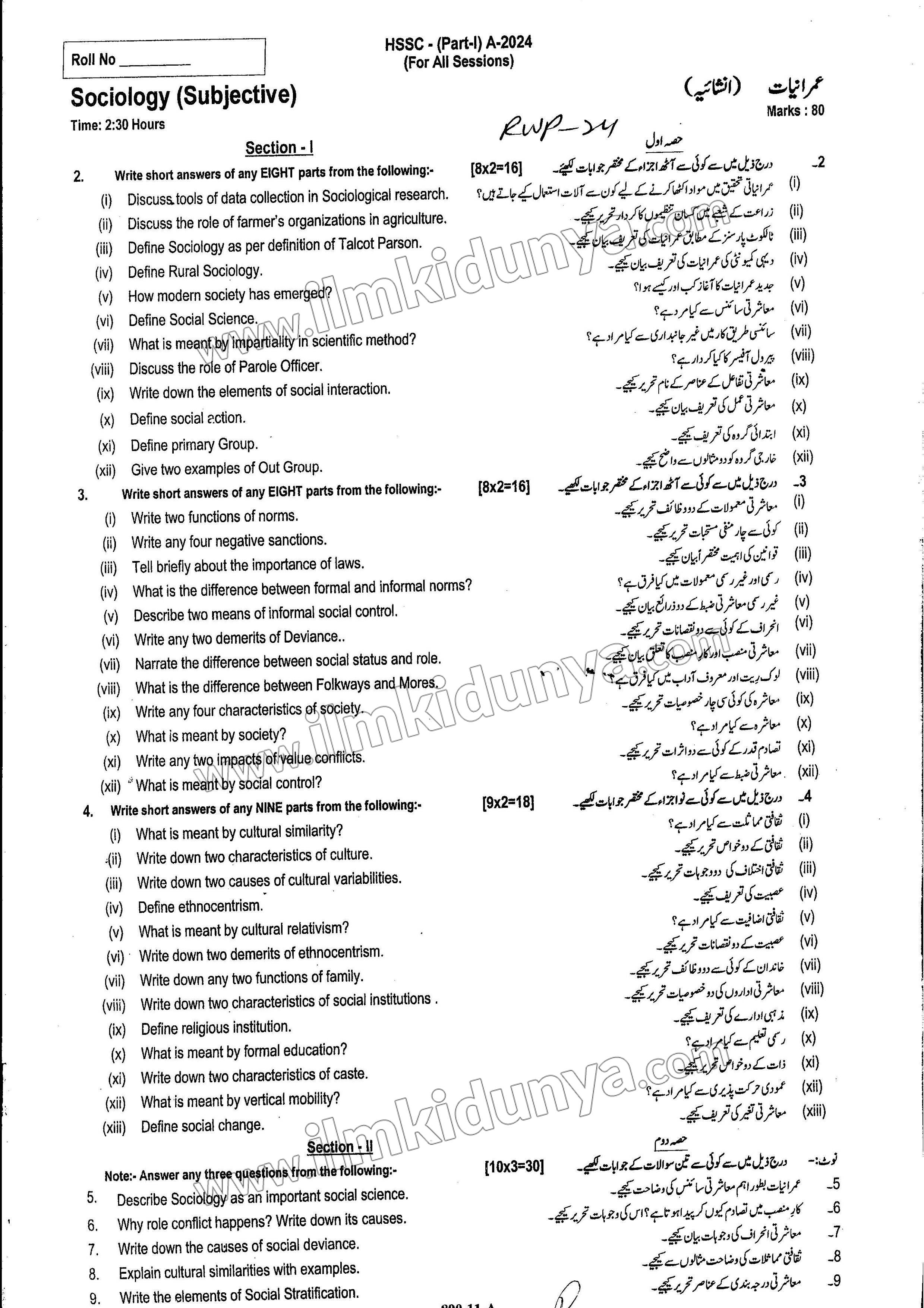 Paper Image